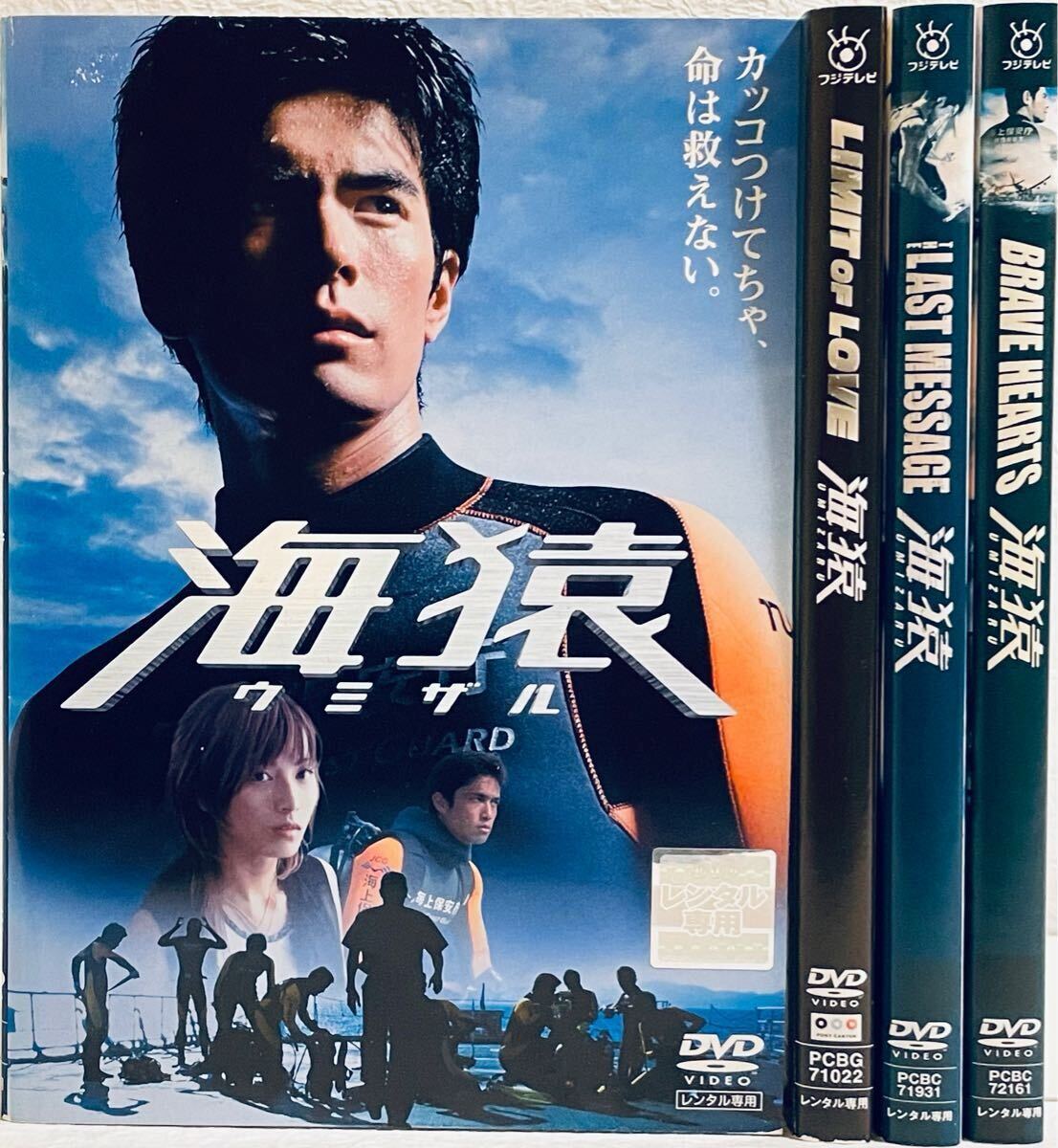 劇場版 海猿 ウミザル LIMIT OF LOVE ザ・ラストメッセージ 劇場版 海猿 ウミザル LIMIT OF LOVE ザ・ラストメッセージ