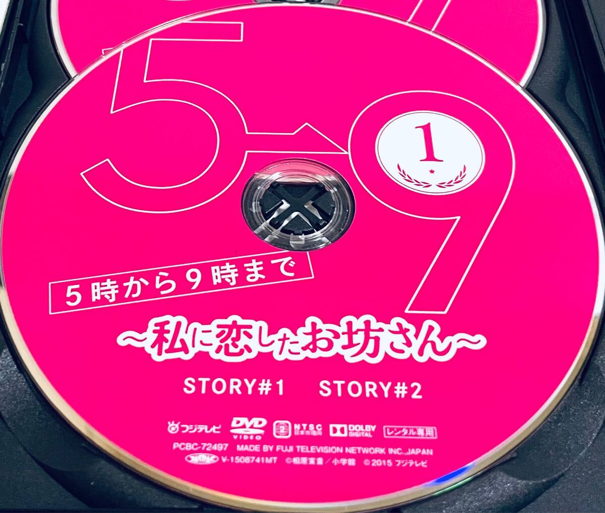 5→9(5時から9時まで)~私に恋したお坊さん~ 【全5巻】 レンタル版DVD 全巻セット 石原さとみ 山下智久 5→9(5時から9時まで)~私に恋したお坊さん~ 【全5巻】 レンタル版DVD 全巻セット 石原さとみ 山下智久