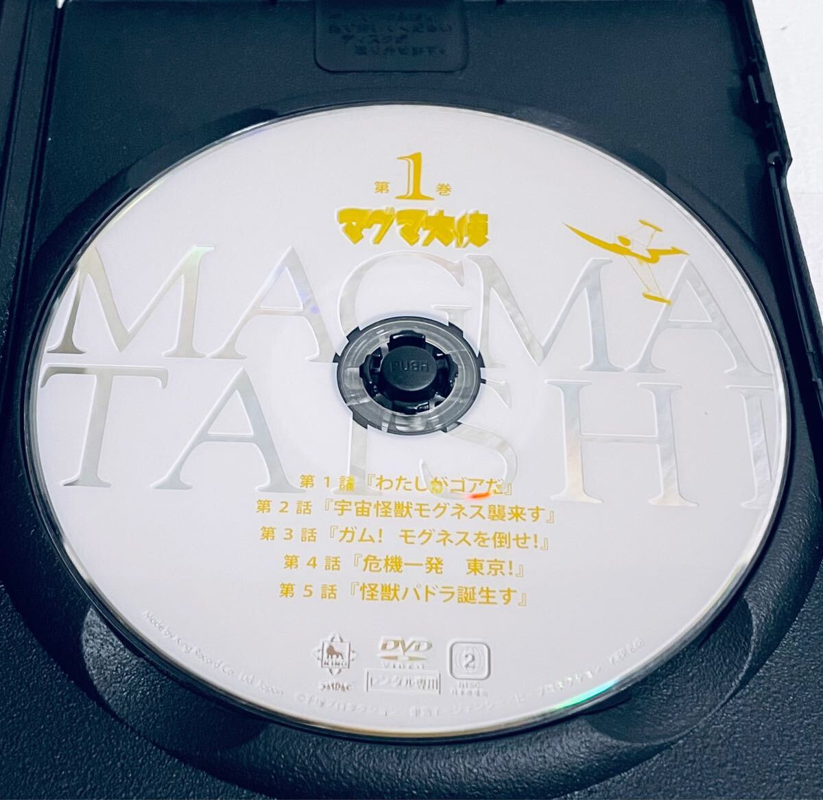マグマ大使(実写) 【全11巻】 レンタル版DVD 全巻セット 特撮 マグマ大使(実写) 【全11巻】 レンタル版DVD 全巻セット 特撮