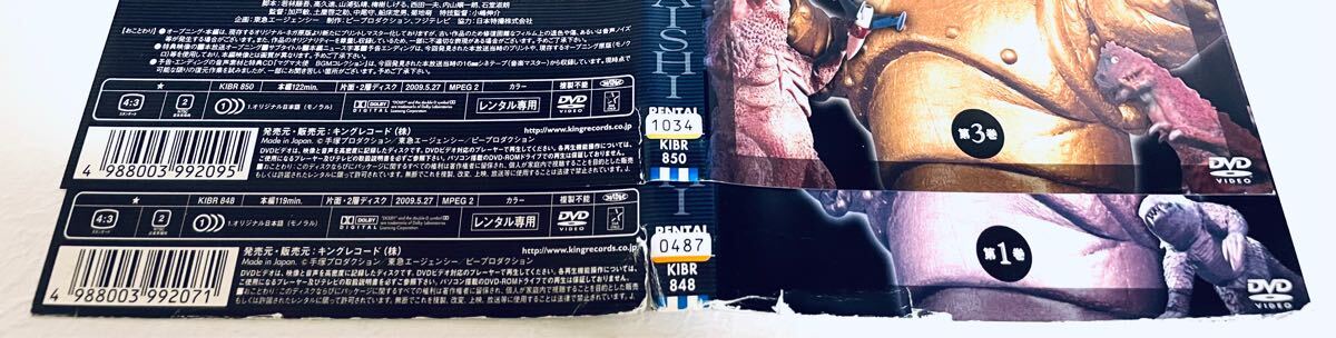 マグマ大使(実写) 【全11巻】 レンタル版DVD 全巻セット 特撮 マグマ大使(実写) 【全11巻】 レンタル版DVD 全巻セット 特撮