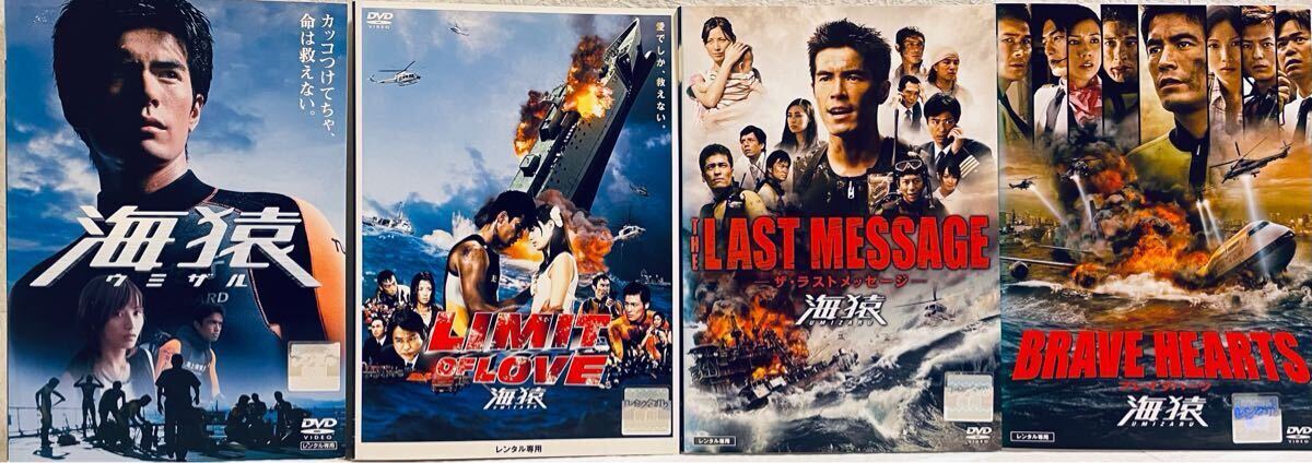 劇場版 海猿 ウミザル LIMIT OF LOVE ザ・ラストメッセージ 劇場版 海猿 ウミザル LIMIT OF LOVE ザ・ラストメッセージ