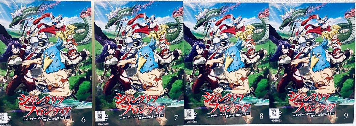 シャングリラ・フロンティア〜クソゲーハンター 神ゲーに挑まん シャングリラ・フロンティア〜クソゲーハンター 神ゲーに挑まん