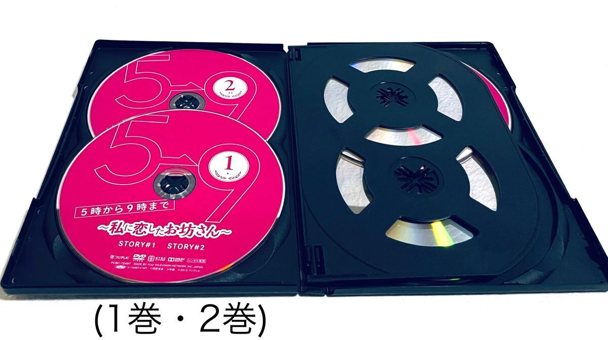 5→9(5時から9時まで)~私に恋したお坊さん~ 【全5巻】 レンタル版DVD 全巻セット 石原さとみ 山下智久 5→9(5時から9時まで)~私に恋したお坊さん~ 【全5巻】 レンタル版DVD 全巻セット 石原さとみ 山下智久