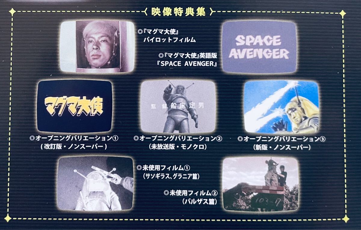 マグマ大使(実写) 【全11巻】 レンタル版DVD 全巻セット 特撮 マグマ大使(実写) 【全11巻】 レンタル版DVD 全巻セット 特撮