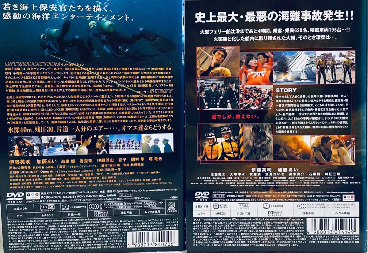 劇場版 海猿 ウミザル LIMIT OF LOVE ザ・ラストメッセージ 劇場版 海猿 ウミザル LIMIT OF LOVE ザ・ラストメッセージ