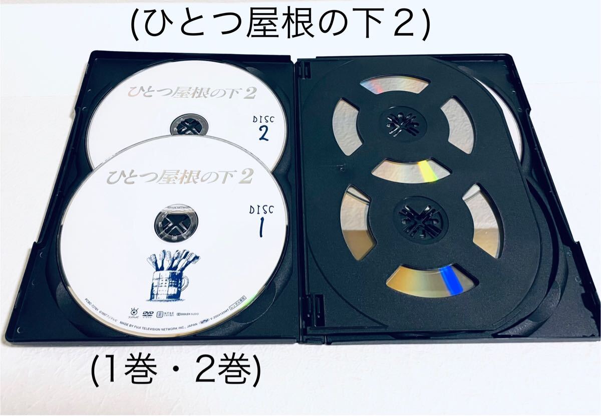 ひとつ屋根の下(全4巻)・ひとつ屋根の下2(全5巻) DVD 全巻完結セット 江口洋介 福山雅治 ひとつ屋根の下(全4巻)・ひとつ屋根の下2(全5巻) DVD 全巻完結セット 江口洋介 福山雅治