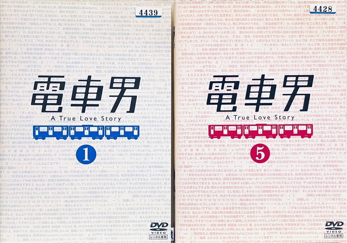 電車男 A True Love Story 【全7巻】 レンタル版DVD 全巻セット 伊藤美咲 電車男 A True Love Story 【全7巻】 レンタル版DVD 全巻セット 伊藤美咲