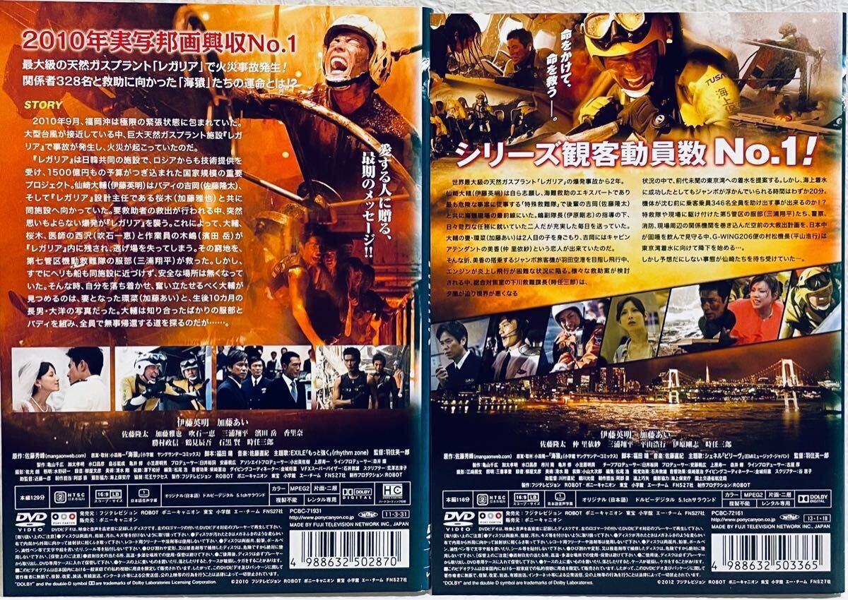 劇場版 海猿 ウミザル LIMIT OF LOVE ザ・ラストメッセージ 劇場版 海猿 ウミザル LIMIT OF LOVE ザ・ラストメッセージ