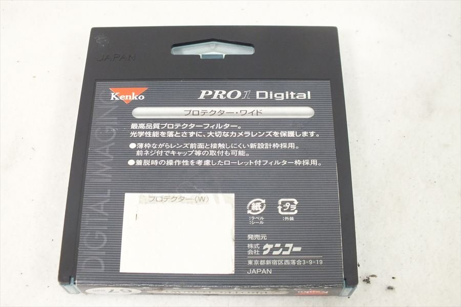 □ Kenko ケンコー PRO1D Digital 67mm プロテクターフィルター 中古 現(xiàn)狀品 241109Y7265