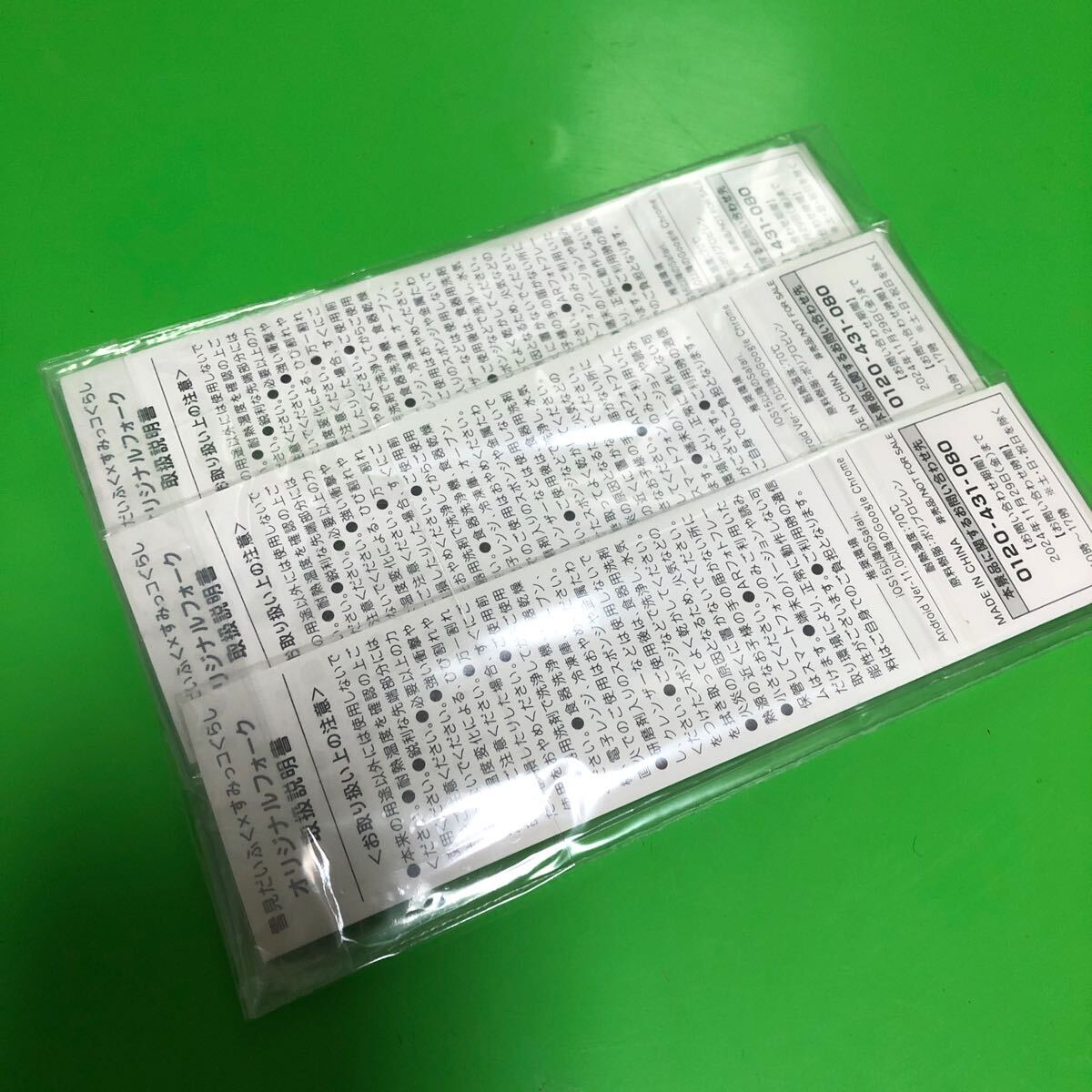 ロッテ×雪見(jiàn)だいふく すみっコぐらし オリジナル フォーク【定形外送料140円】カトラリー