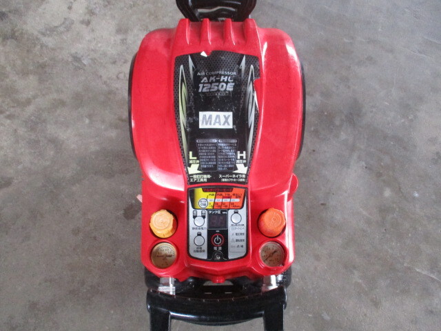 中古 常圧高圧両用 作動良好 Max AK-HL1250E - コンプレッサー 中古 常圧高圧両用 作動良好 Max AK-HL1250E - コンプレッサー