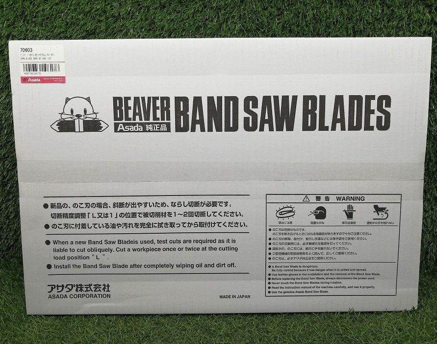 未開封品 Asada アサダ バンドソービーバー4・4F用 バンドソーのこ刃 ハイス 18山 70603 5本入り
