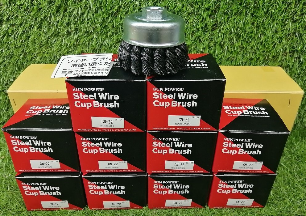 未使用品 SUNPOWER サンパワー 0.5×75×M10 鋼線ヒネリカップブラシ CN-22 10個セット