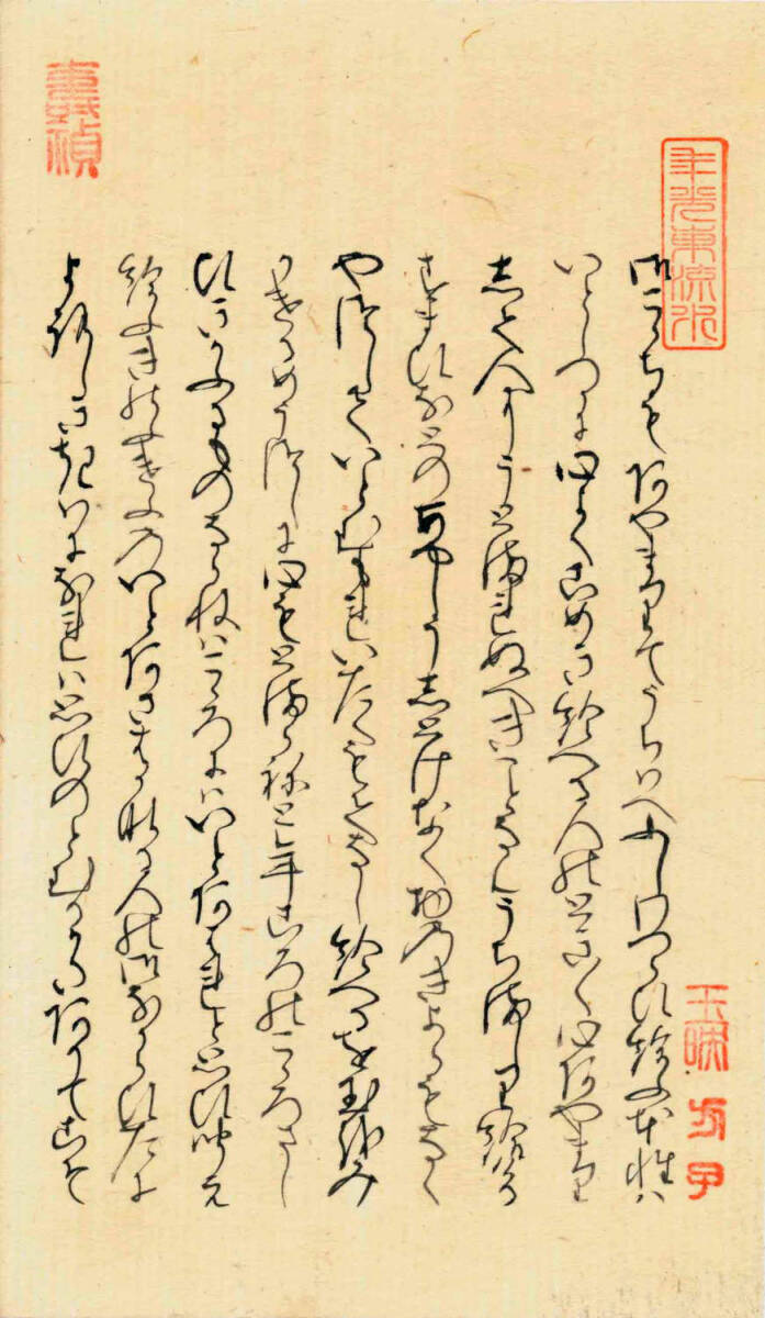源氏物語 真木柱の巻 髭黒大将の北の方 大将の正室 の父 式部卿 源氏物語 真木柱の巻 髭黒大将の北の方 大将の正室 の父 式部卿