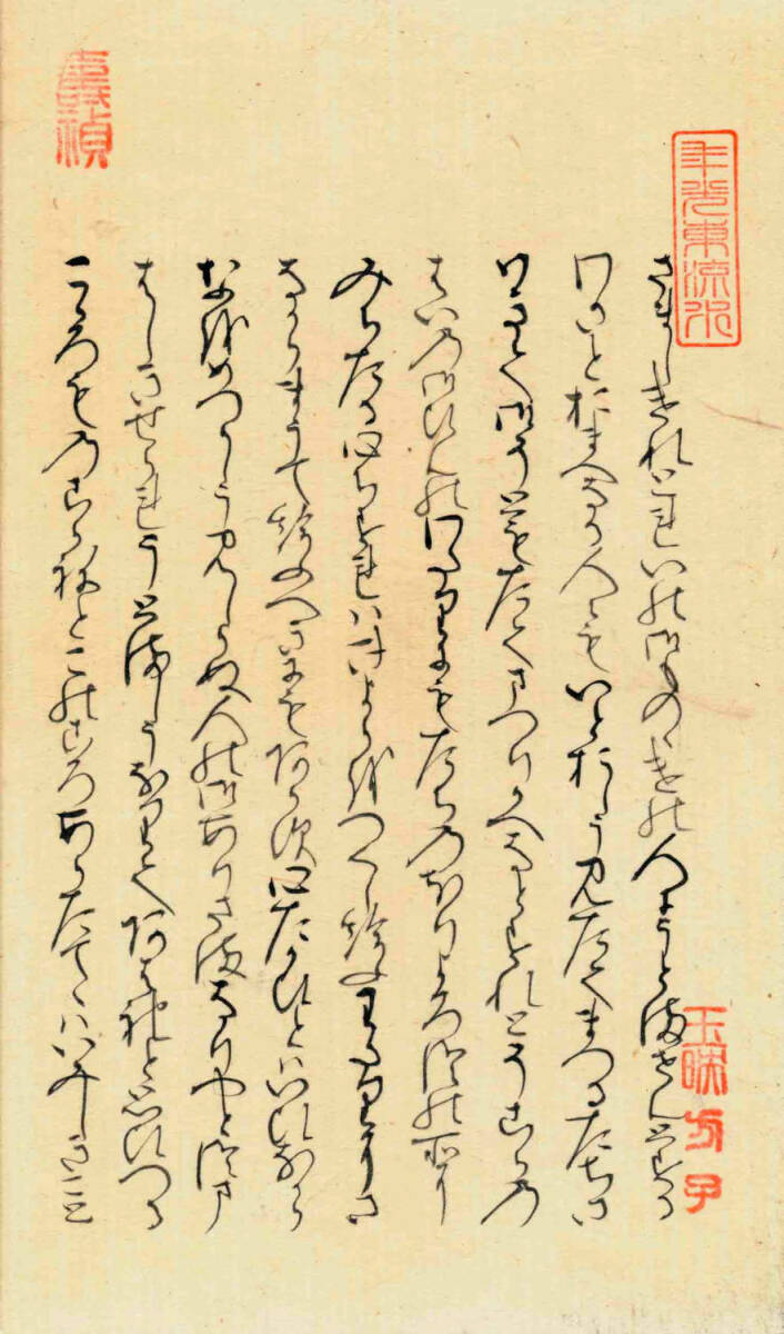 源氏物語」真木柱の巻の有名な場面・髭黒大将の北の方(正室 源氏物語」真木柱の巻の有名な場面・髭黒大将の北の方(正室
