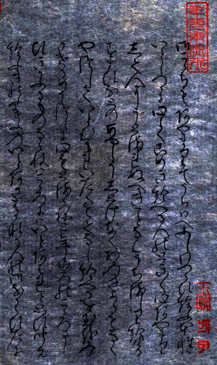 源氏物語」真木柱の巻・髭黒大将の北の方(大将の正室)の父・式 源氏物語」真木柱の巻・髭黒大将の北の方(大将の正室)の父・式