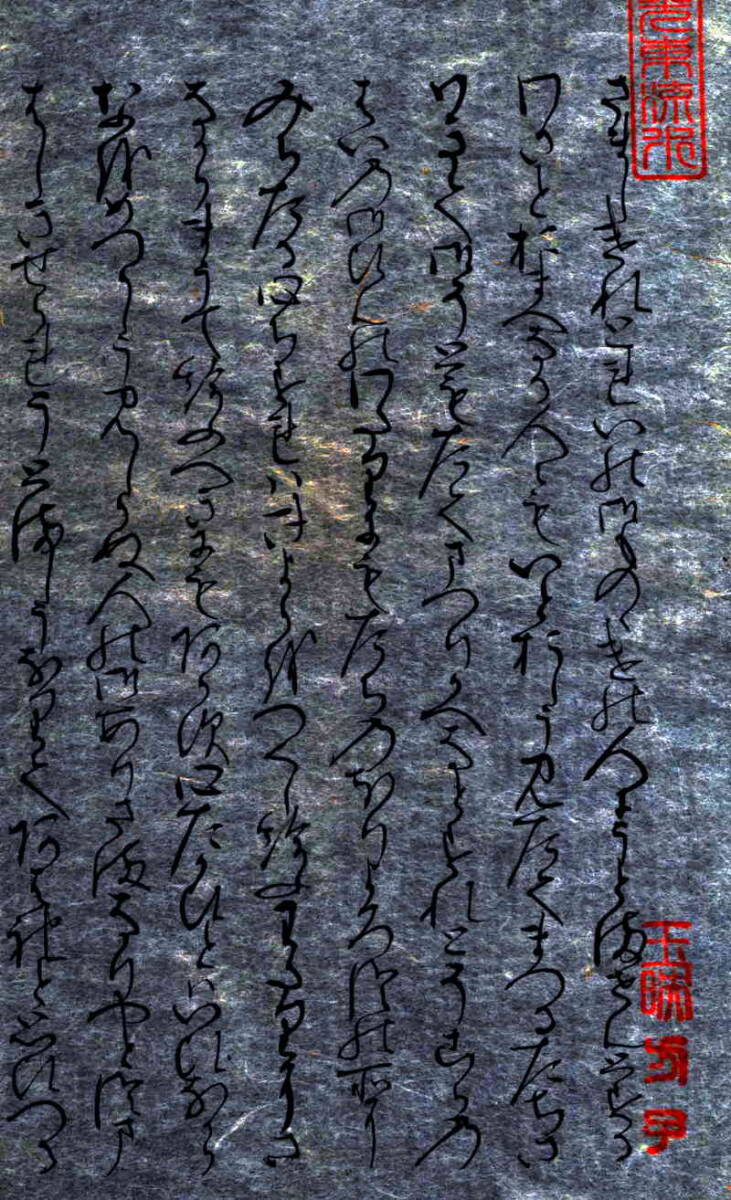 源氏物語」真木柱の巻の有名な場面・髭黒大将の北の方(正室 源氏物語」真木柱の巻の有名な場面・髭黒大将の北の方(正室
