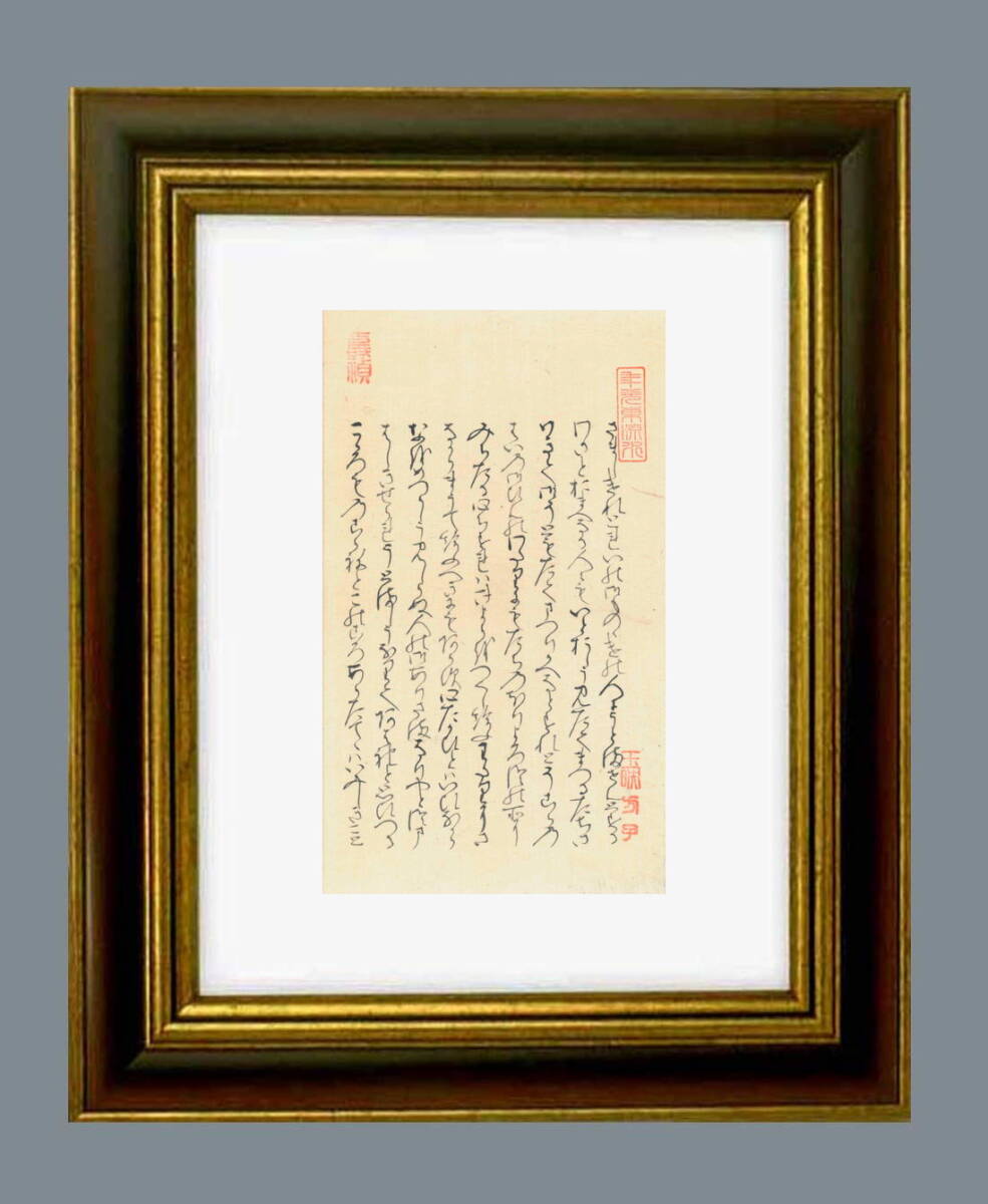 【希望者のみラッピング無料】 源氏物語」真木柱の巻の有名な場面・髭黒大将の北の方(正室 和書