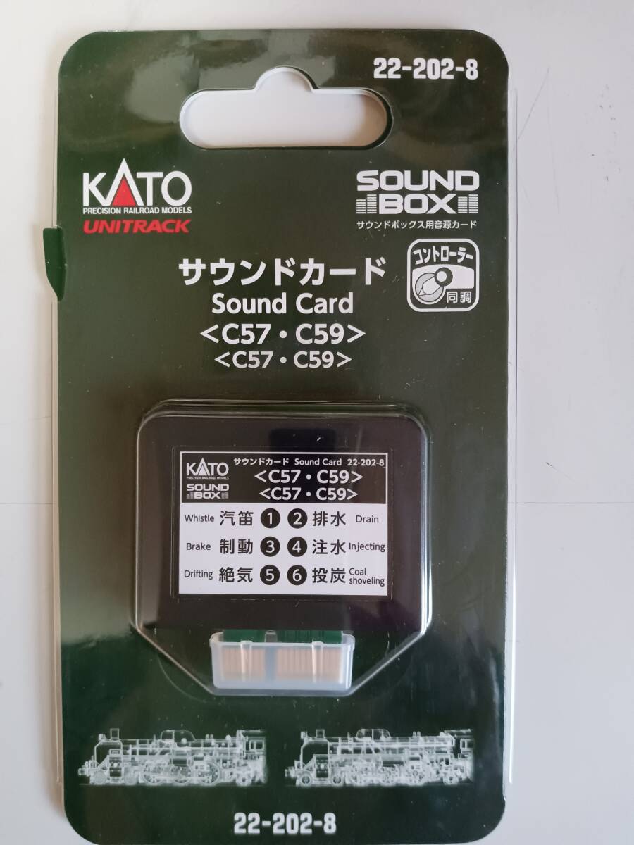 カトーサウンドカード　＜Ｃ57・Ｃ59＞　22-202-8