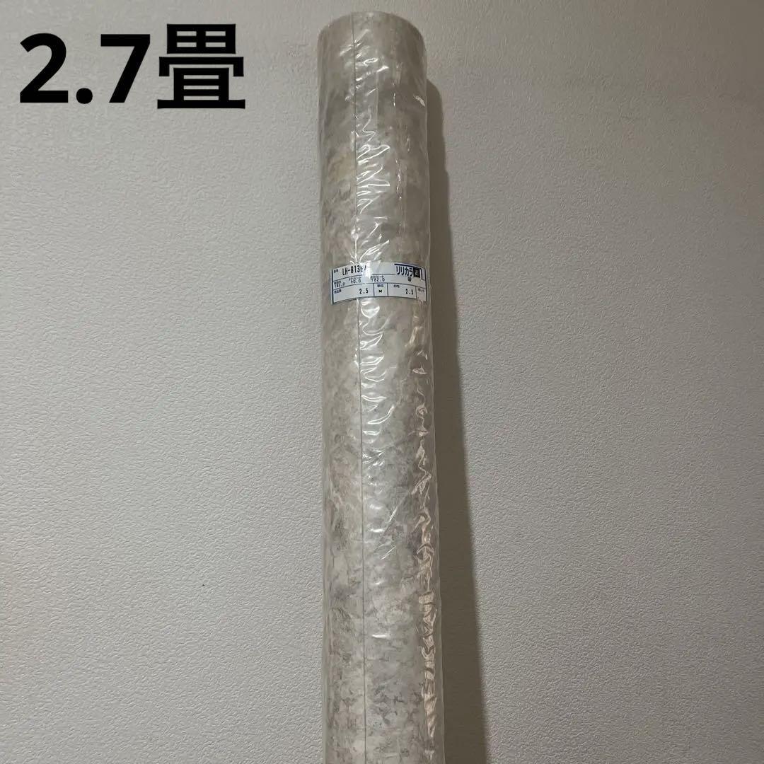 《送料無料》大理石マーブル2.7畳 クッションフロア 特大サイズ 1.8×2,5m DIY リフォーム 内装 床材 CF 模様替え リリカラ(LH81364)