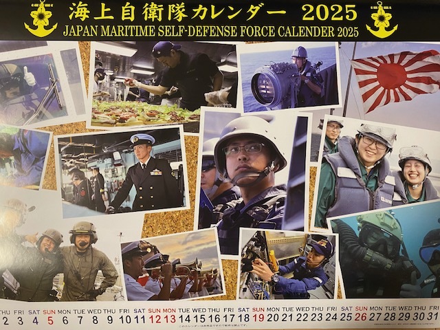 新品　海上自衛隊 2025 壁がけカレンダー 非売品 自衛隊カレンダー2025非売品 壁掛けカレンダー - メルカリ