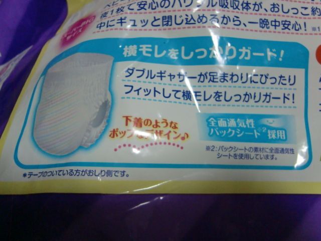 ☆GOO.N グーン スーパーBIG パンツタイプ 4枚 お試しに 開封済 ☆GOO.N グーン スーパーBIG パンツタイプ 4枚 お試しに 開封済
