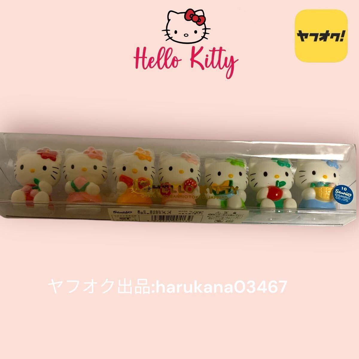 当時物　レトロ　Hello Kitty ハローキティ　ソフビ フルーツ フィギュア マスコット 人形 ドール　7体　サンリオ SANRIO 2002年 KT