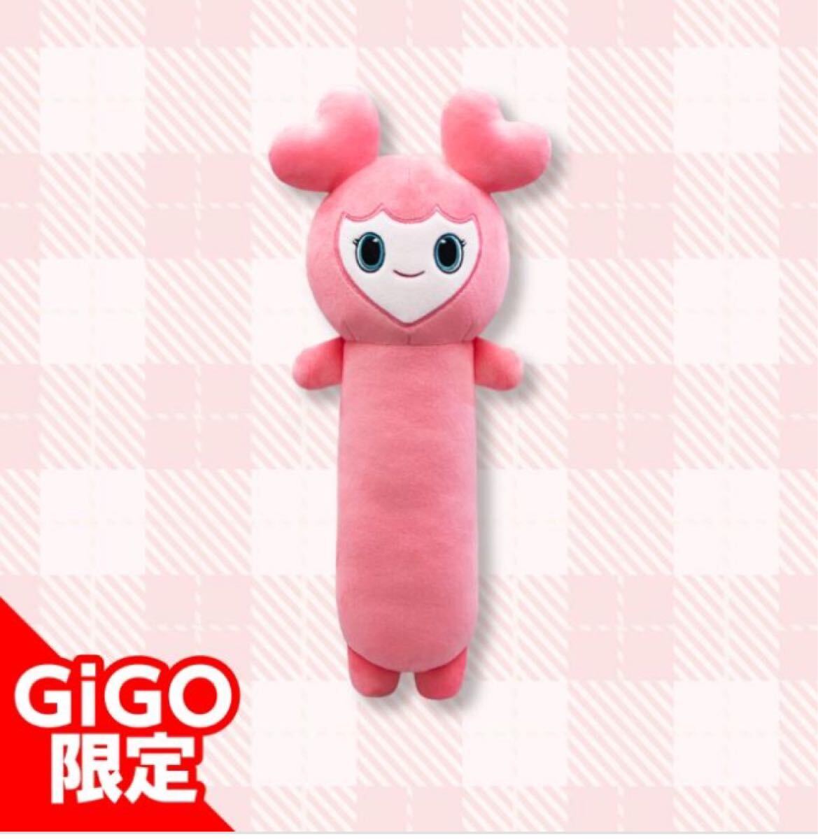 TWICE LOVELYS のびふにゃ GiGO限定 BIGぬいぐるみ b