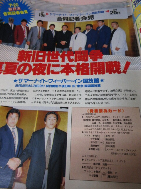 「週刊プロレス　NO.215　1987．8／4」　世代闘爭出陣式　ハンセン対谷津　神取対ジャッキー　ベースボールマガジン社 