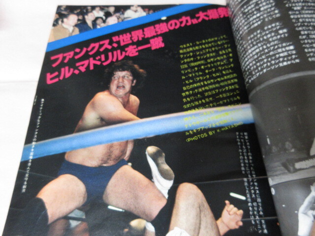 「月刊プロレス　1980．4」マードック対戸口　極道コンビ対バリアント兄弟　大木國(guó)際入り　ベースボールマガジン社 