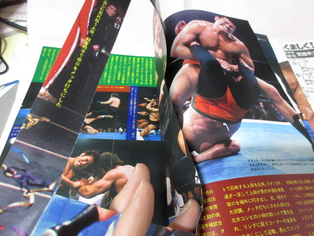 「月刊プロレス　1979．5」ブッチャーCC優(yōu)勝　豬木対シン　バックランド対ニック　藤波対アグアヨ　ベースボールマガジン社 