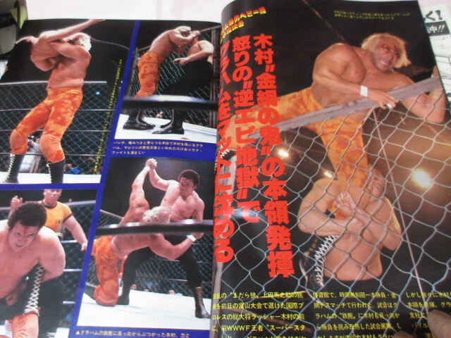 「月刊プロレス　1979．6」レイス対鶴田　R木村対グラハム金網(wǎng)　Mツルノ対原WWUジュニア　ベースボールマガジン社 