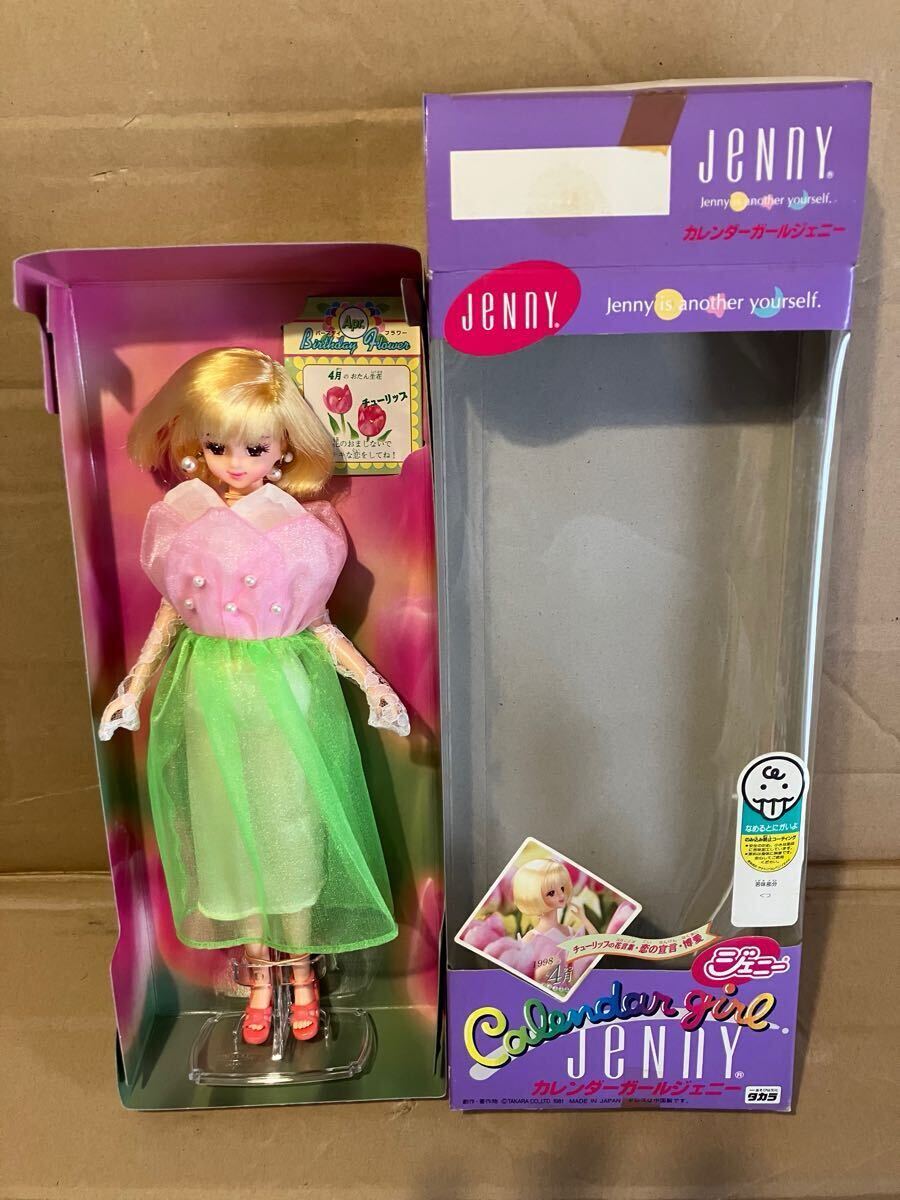 タカラ ジェニー JENNY カレンダーガール 1998 4月 チューリップ タカラ ジェニー JENNY カレンダーガール 1998 4月 チューリップ
