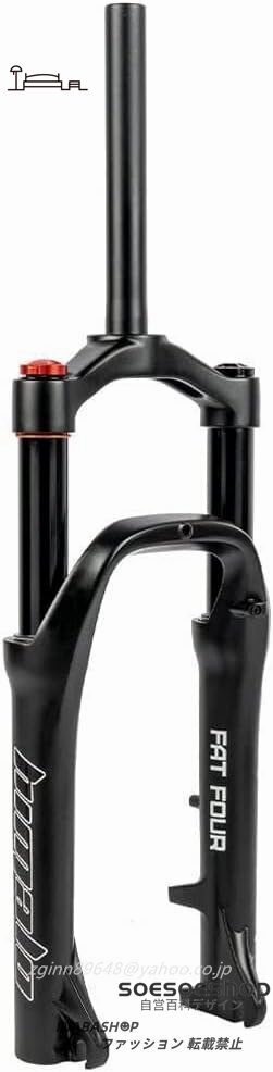 20インチMTBマウンテンバイクファットフォーク、ロックディスク 20インチMTBマウンテンバイクファットフォーク、ロックディスク