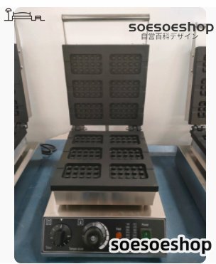 六枚取り ワッフル 四角形 業務用/厨房機器/飲食店/店舗用品 六枚取り ワッフル 四角形 業務用/厨房機器/飲食店/店舗用品