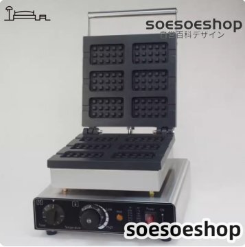六枚取り ワッフル 四角形 業務用/厨房機器/飲食店/店舗用品 六枚取り ワッフル 四角形 業務用/厨房機器/飲食店/店舗用品