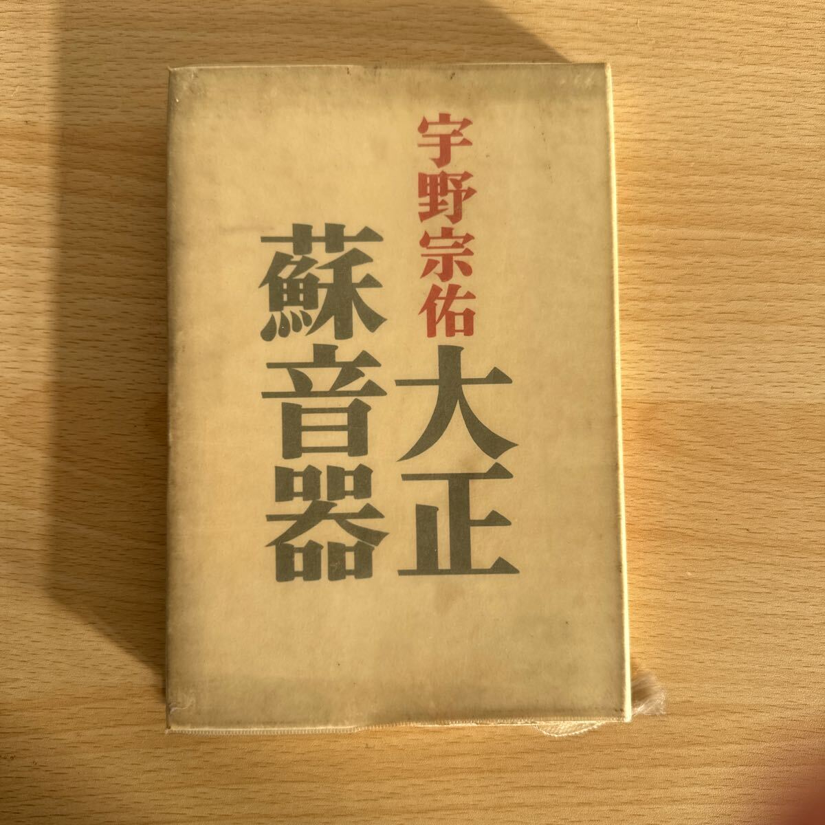 10180円 王冠を賭けた恋☆ウインザー公爵夫人の華麗な人生 10180円 王冠を賭けた恋☆ウインザー公爵夫人の華麗な人生