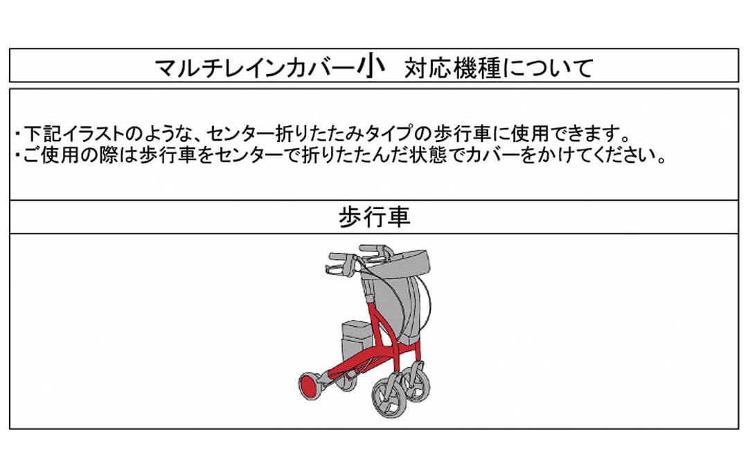  мульти- дождевик | маленький ( бамбук .)117731 центральный складной тип ходьба машина * коляска для пожилых для 