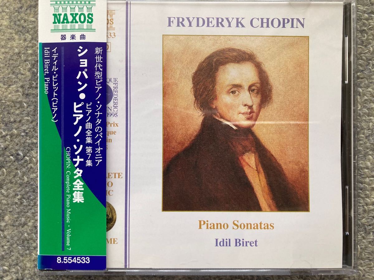 [4CDセット] ビレットによる、ショパンのピアノ作品CDの4枚セット