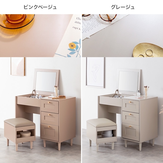 ドレッサー グレージュ色 鏡台 デスク 椅子付き スツール付き ドレッサー グレージュ色 鏡台 デスク 椅子付き スツール付き
