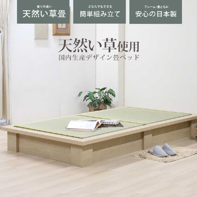 畳ベッド ダブルサイズ ステージタイプ 日本製 天然い草使用 畳ベッド ダブルサイズ ステージタイプ 日本製 天然い草使用