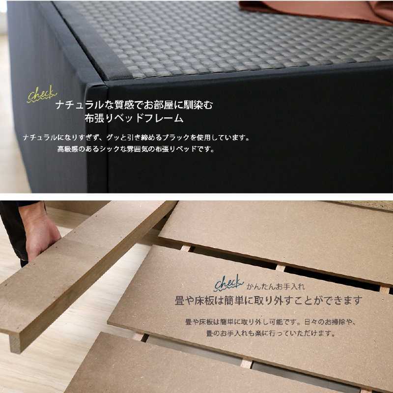 かっこいい畳ベッド シングル オールブラック フレーム布張り かっこいい畳ベッド シングル オールブラック フレーム布張り