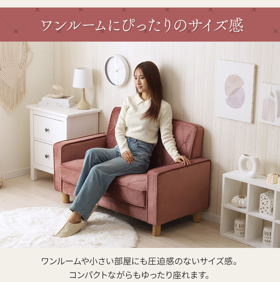 ソファ 2人掛け 肘付き 布張り コンパクトソファ ベロア調 ソファ 2人掛け 肘付き 布張り コンパクトソファ ベロア調