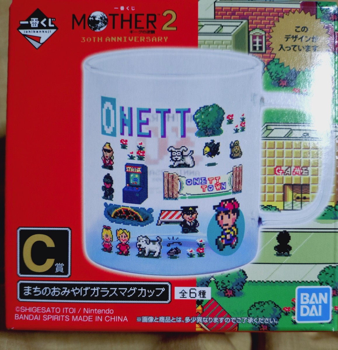 Yahoo!オークション - MOTHER2 一番くじ ギーグの逆襲 C賞 まち Yahoo!オークション - MOTHER2 一番くじ ギーグの逆襲 C賞 まち