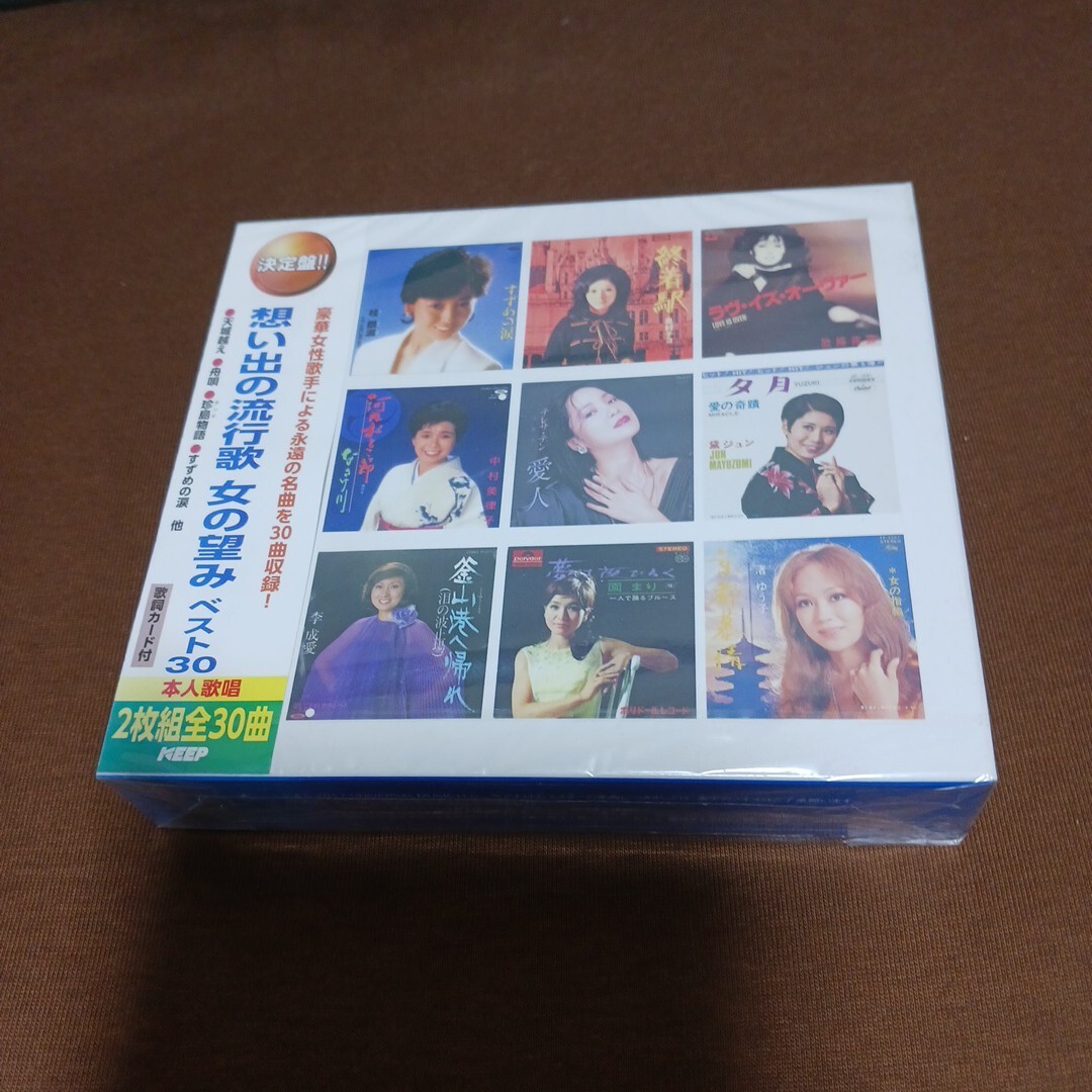想い出の流行歌 女の望みベスト30 (ＣＤ邦楽オムニバス)