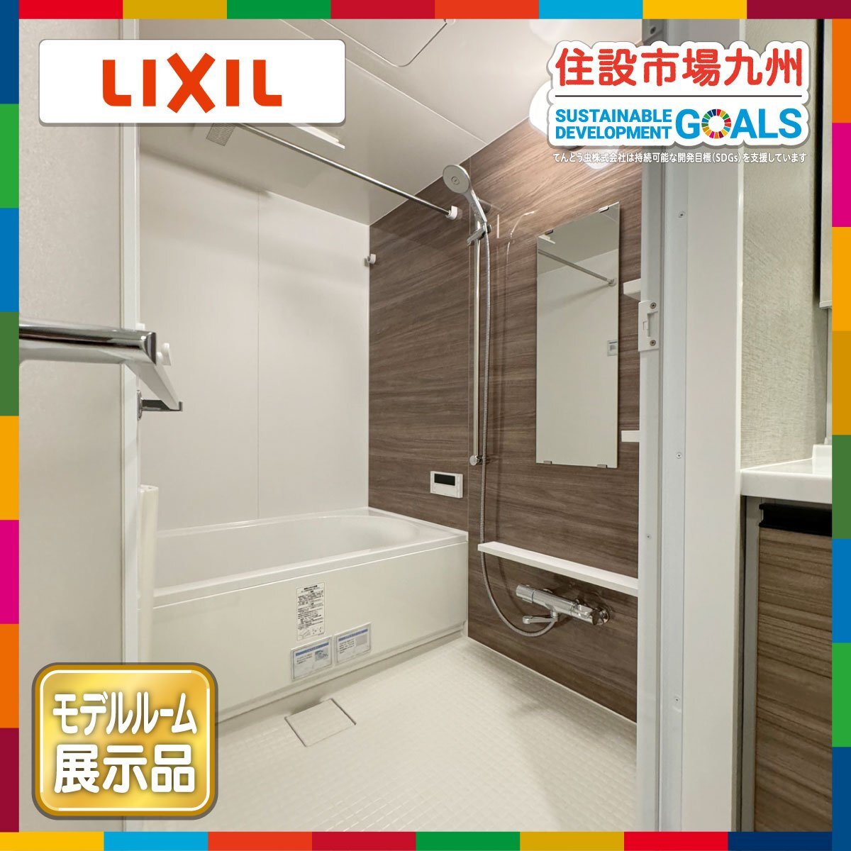Yahoo!オークション - 【福岡】1418 ユニットバス LIXIL Yahoo!オークション - 【福岡】1418 ユニットバス LIXIL