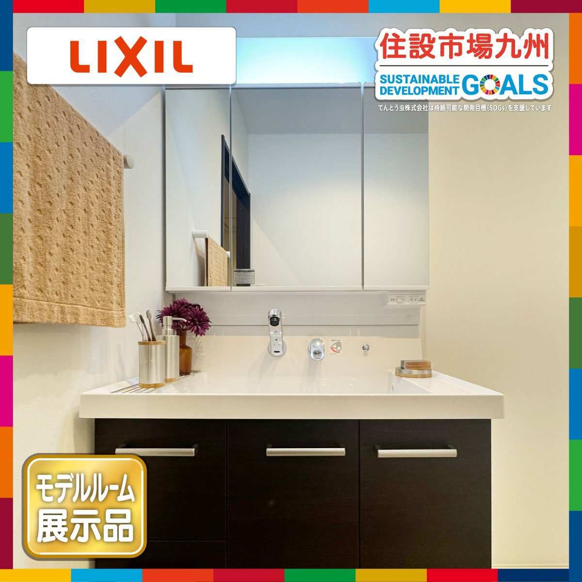 福岡】W910 洗面化粧台◇LIXIL◇水栓・三面鏡他◇接続カプラ無し 福岡】W910 洗面化粧台◇LIXIL◇水栓・三面鏡他◇接続カプラ無し