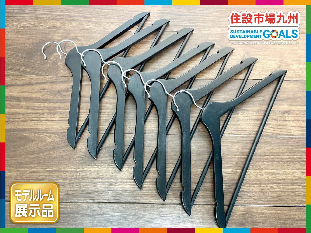 【福岡】W430 ハンガー 7本セット◆衣裝ハンガー◆W430 H220 D13◆モデルR展示品◆TS8806_Ts