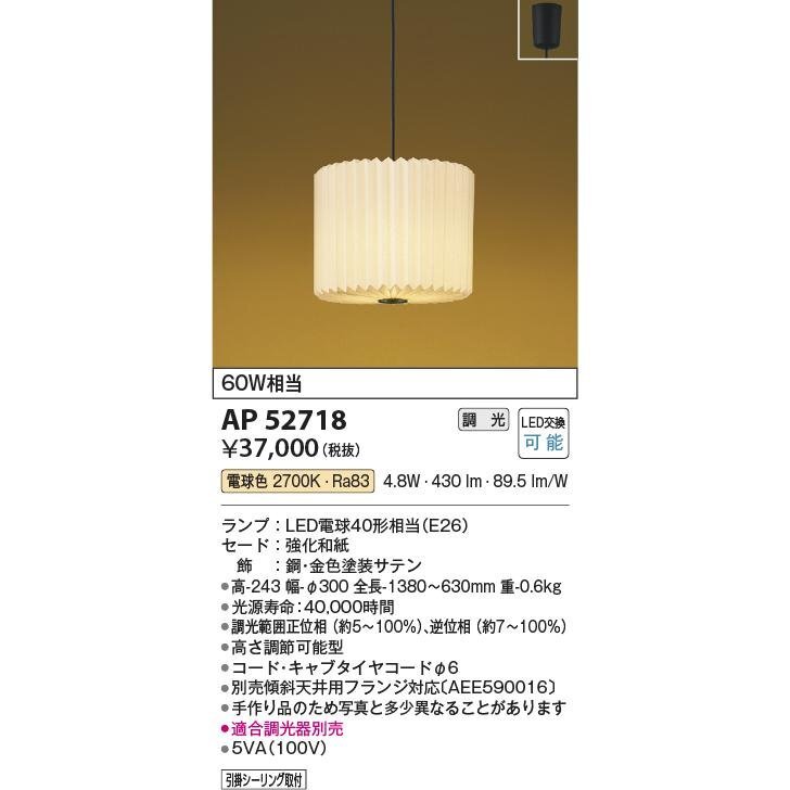 【福岡】ペンダントライト◆KOIZUMI コイズミ◆AP52718◆点灯確認済◆φ300 H243 全長W1380～630◆2022年製◆モデルR展示品◆BR7150_Kh_画像8