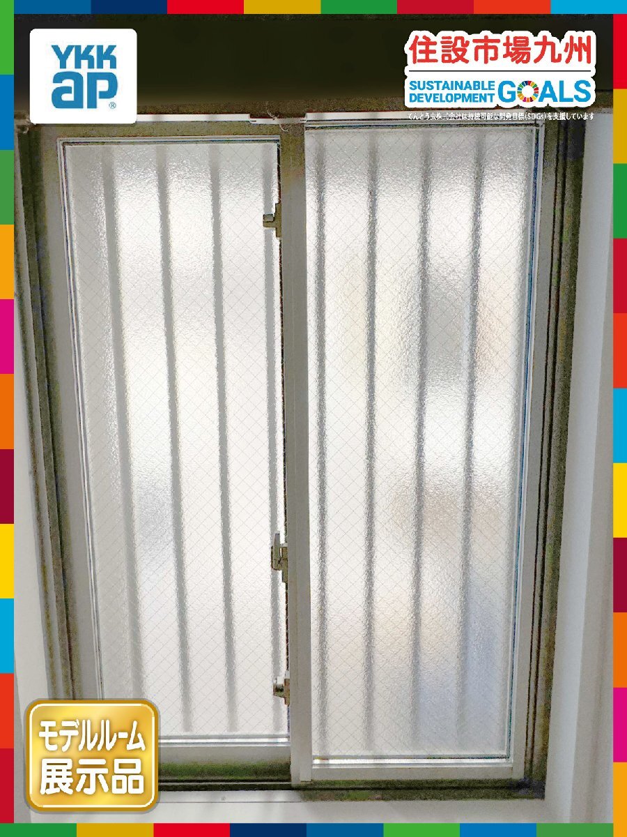 福岡】W930 サッシ◇YKK AP◇枠/網戸/格子◇ペア/摺りガラス/網入 福岡】W930 サッシ◇YKK AP◇枠/網戸/格子◇ペア/摺りガラス/網入